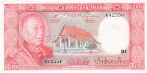500 Kip Laos 1988